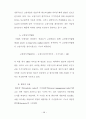 재무비율을 이용한 기업의 도산예측 36페이지