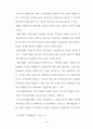 재무비율을 이용한 기업의 도산예측 49페이지