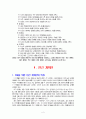 0세 유아를 위한 교육프로그램 구성 6페이지