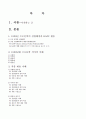 1920년대 프로문학과 카프의 성립 배경 2페이지