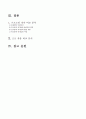 1920년대 프로문학과 카프의 성립 배경 3페이지