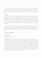 1920년대 프로문학과 카프의 성립 배경 9페이지