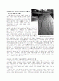 강화도 답사 인문과학 분석자료 25페이지