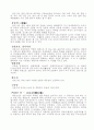 강화도 답사 인문과학 분석자료 30페이지