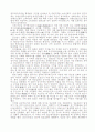 강화도 답사 인문과학 분석자료 37페이지