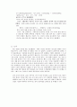 삼투압의 측정 5페이지