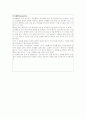 균 접종 실험 보고서 5페이지