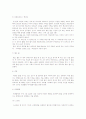 농구규칙과 수신호 6페이지