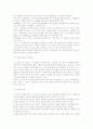 농구규칙과 수신호 29페이지