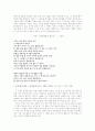 나희덕 시인에 대해서 4페이지