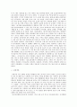떡(어원, 유래, 역사, 음식, 영양 만드는 법 구분, 새로운 떡의 모습) 6페이지
