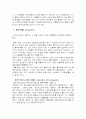크로마토그래피(Chromatography) 실험보고서 3페이지