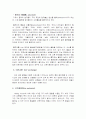 크로마토그래피(Chromatography) 실험보고서 4페이지