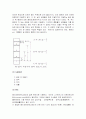 크로마토그래피(Chromatography) 실험보고서 6페이지