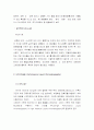 크로마토그래피(Chromatography) 실험보고서 7페이지