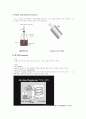 크로마토그래피(Chromatography) 실험보고서 10페이지