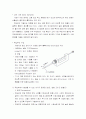 크로마토그래피(Chromatography) 실험보고서 23페이지