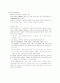 크로마토그래피(Chromatography) 실험보고서 26페이지