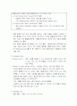 크로마토그래피(Chromatography) 실험보고서 27페이지