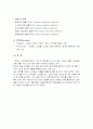 크로마토그래피(Chromatography) 실험보고서 35페이지