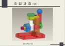 pro-e를 사용한 드릴지그 조립및 동작 17페이지