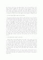 자아 안의 또 다른 세계 ‘집(Home)’ 3페이지