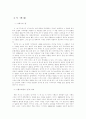 자아 안의 또 다른 세계 ‘집(Home)’ 4페이지