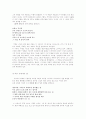 자아 안의 또 다른 세계 ‘집(Home)’ 5페이지
