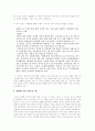 자아 안의 또 다른 세계 ‘집(Home)’ 6페이지