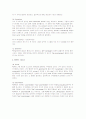 PCR(polymer chain reaction) 2페이지