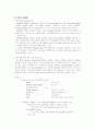 PCR(polymer chain reaction) 7페이지