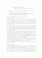 PCR(polymer chain reaction) 8페이지