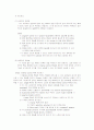 PCR(polymer chain reaction) 9페이지