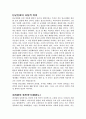 단군신화 1페이지