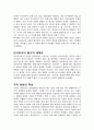 단군신화 2페이지