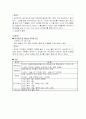 삼성전자의 인사관리제도 14페이지
