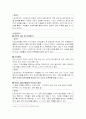 삼성전자의 인사관리제도 15페이지