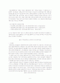 국민은행의 금전적, 비금전적 보상제도에 대한 조사 7페이지