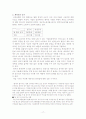 국민은행의 금전적, 비금전적 보상제도에 대한 조사 18페이지