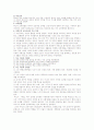 루소의 모든 것 5페이지