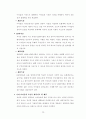 아이들동화사업계획서 4페이지