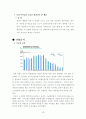 아이들동화사업계획서 6페이지