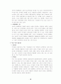 아이들동화사업계획서 12페이지