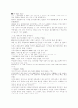 월마트와 싱가폴항공 성공전략 1페이지