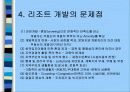 리조트 - 반얀트리리조트 Banyan Tree〈Phuket〉 11페이지