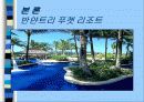 리조트 - 반얀트리리조트 Banyan Tree〈Phuket〉 12페이지