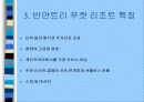 리조트 - 반얀트리리조트 Banyan Tree〈Phuket〉 17페이지