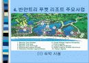 리조트 - 반얀트리리조트 Banyan Tree〈Phuket〉 18페이지