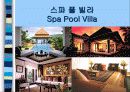 리조트 - 반얀트리리조트 Banyan Tree〈Phuket〉 20페이지