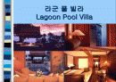 리조트 - 반얀트리리조트 Banyan Tree〈Phuket〉 21페이지